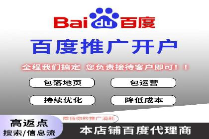 百度SEM竞价推广如何助力中小企业快速崛起
